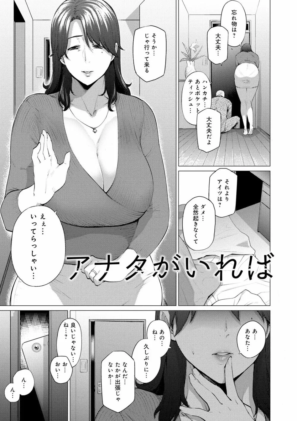 艶事に染まる 5ページ