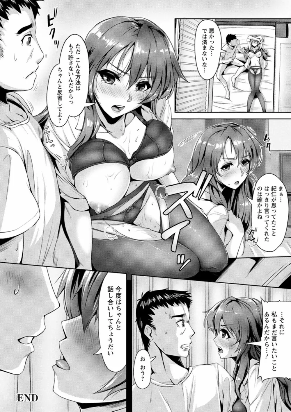 肛辱の乙女たち 154ページ