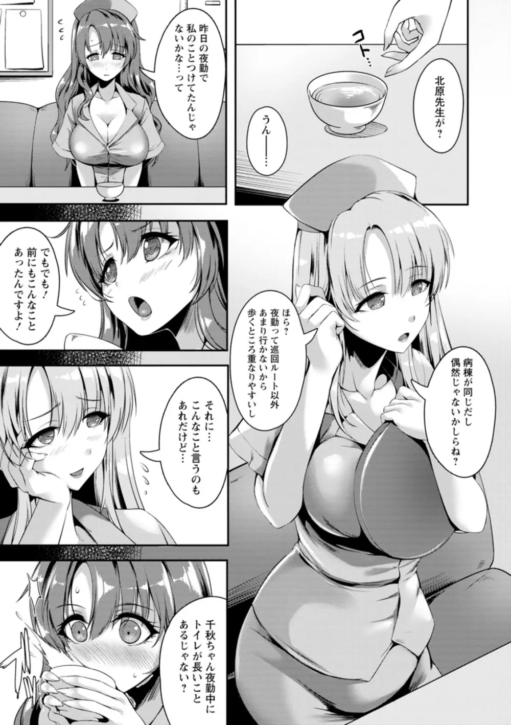 肛辱の乙女たち 29ページ