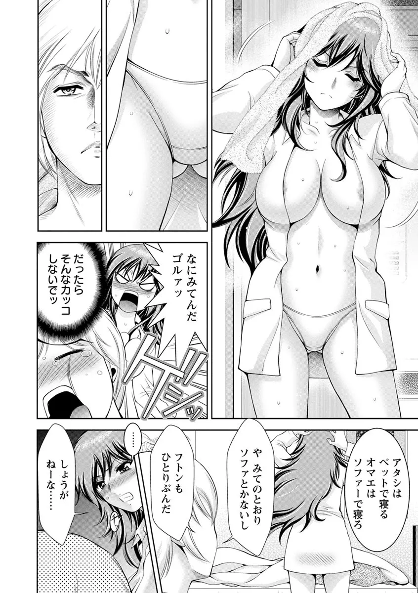 美マゾふぇすた まぐわいの牝肉 114ページ