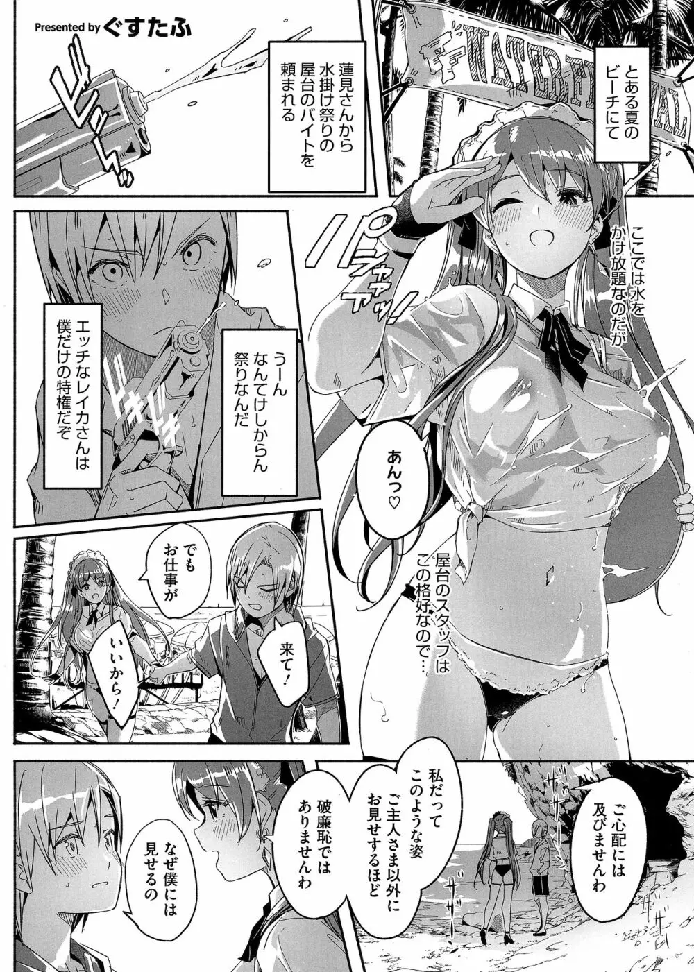 熱乳祭 All Star Comic 2 10ページ