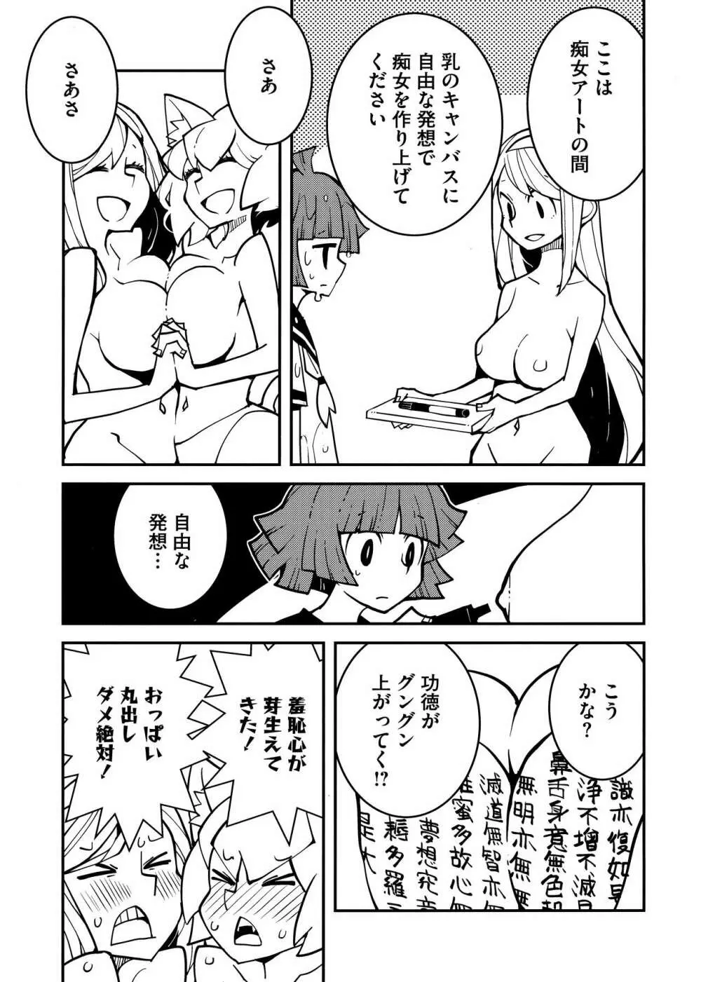 熱乳祭 All Star Comic 2 100ページ