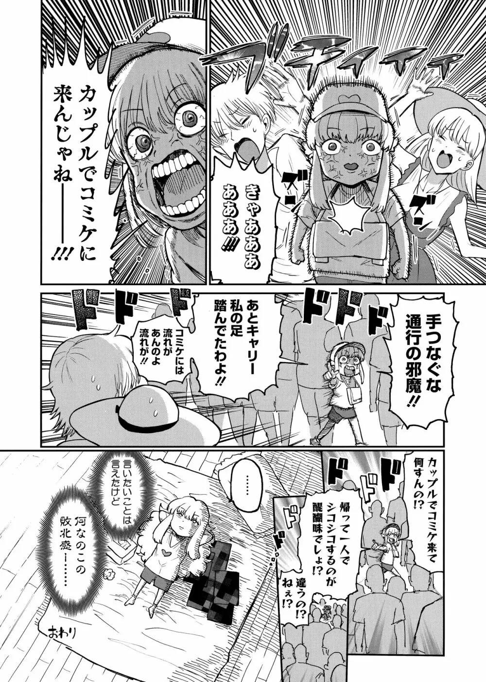 熱乳祭 All Star Comic 2 104ページ