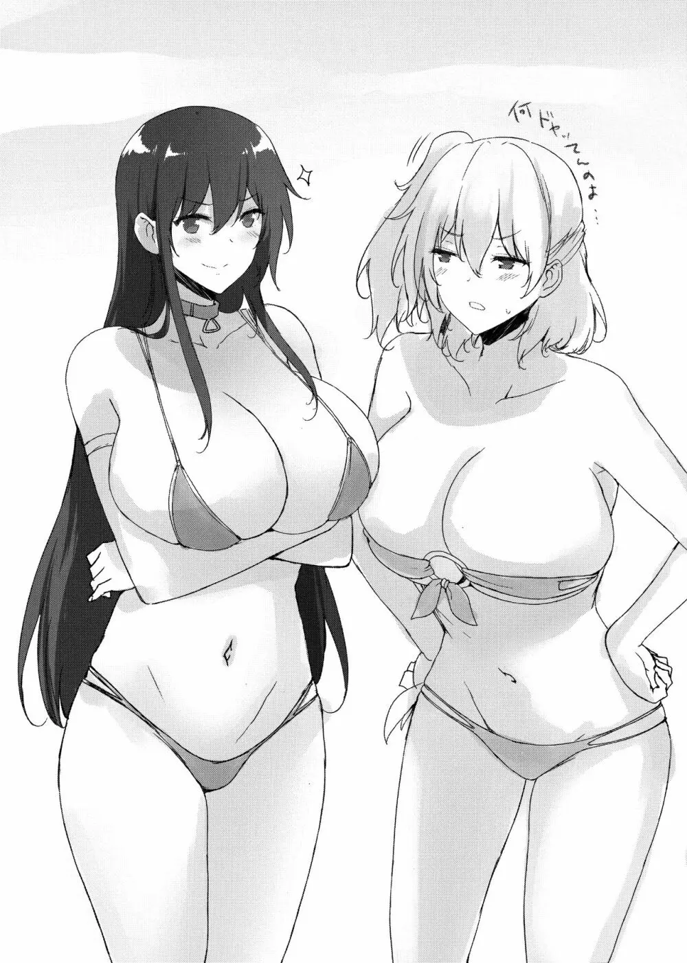 熱乳祭 All Star Comic 2 106ページ