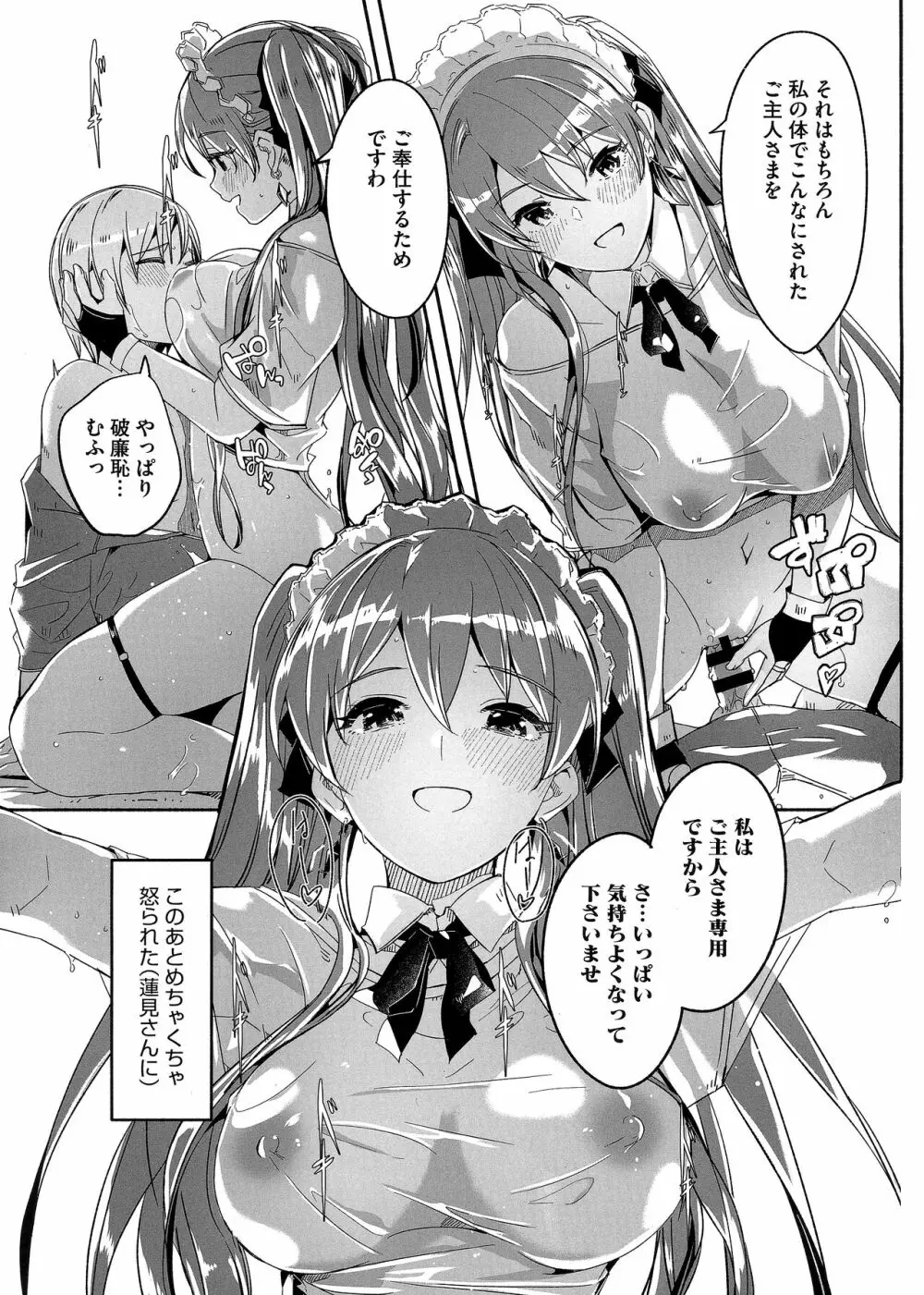 熱乳祭 All Star Comic 2 11ページ