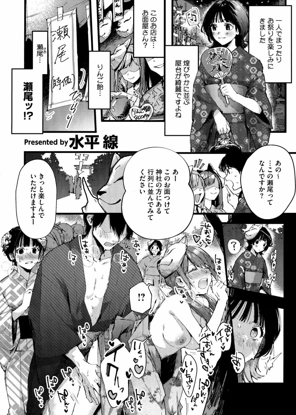 熱乳祭 All Star Comic 2 23ページ