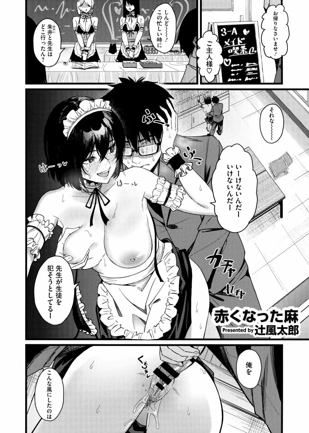 熱乳祭 All Star Comic 2 41ページ