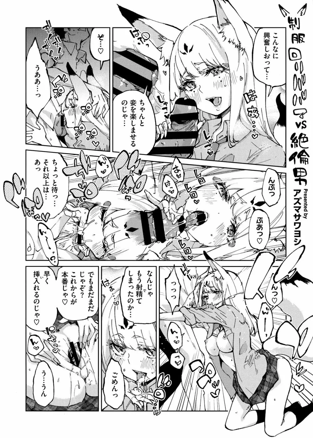 熱乳祭 All Star Comic 2 65ページ