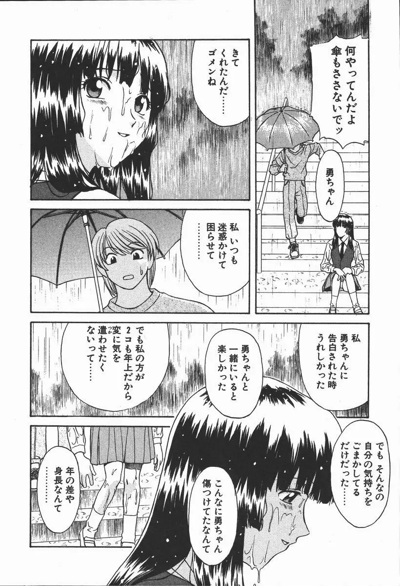 裸の真実 158ページ