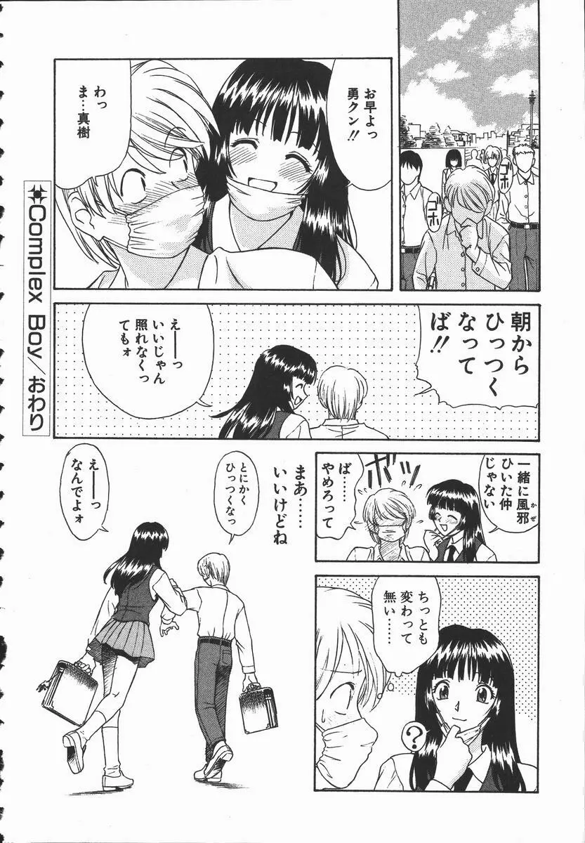 裸の真実 168ページ