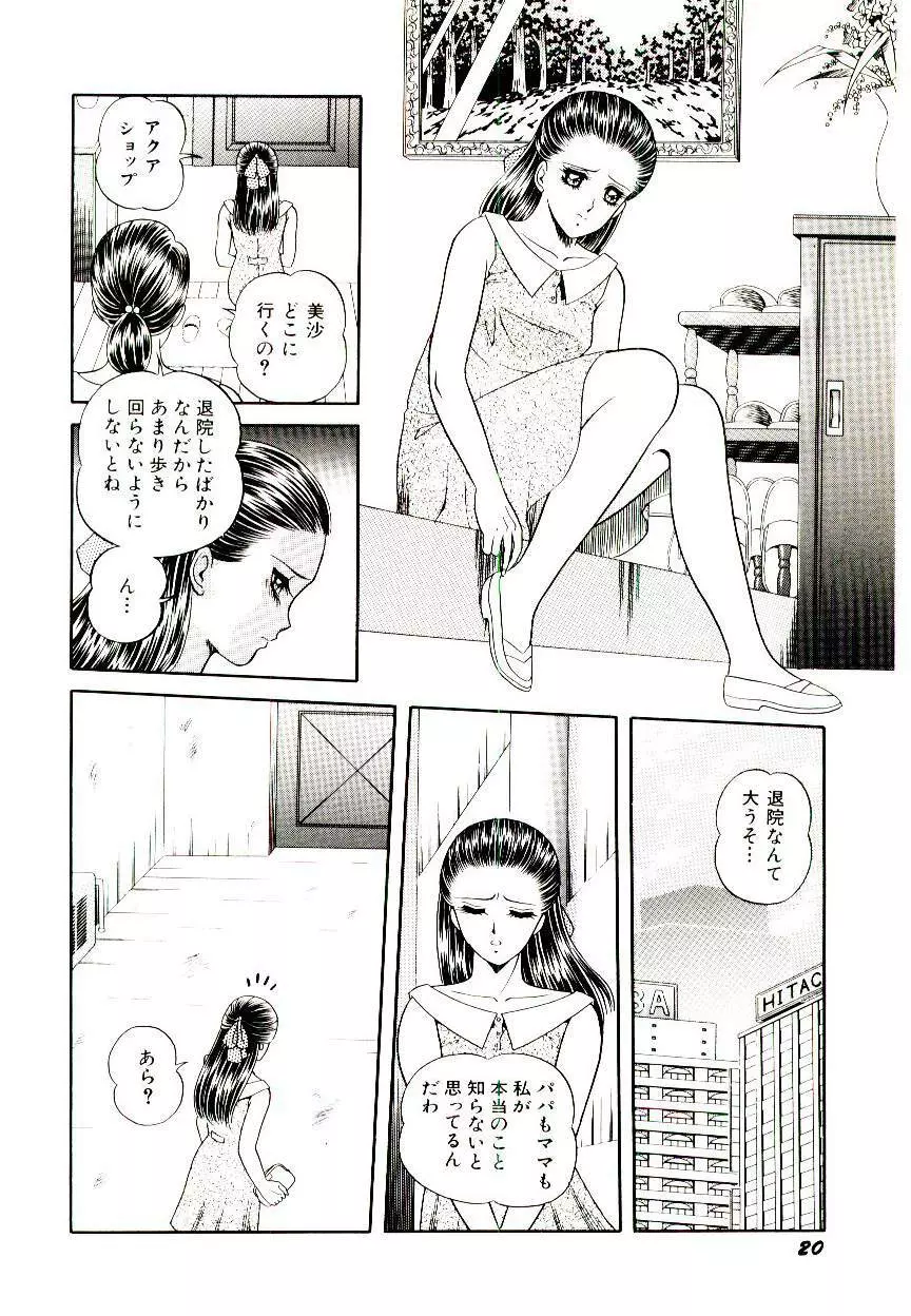 魔女のおもちゃ屋さん 22ページ