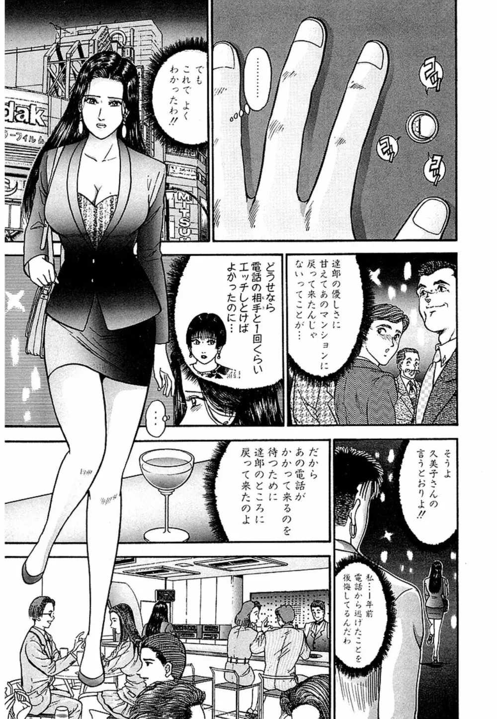 Women－ウィメン－ 新装版 1 159ページ