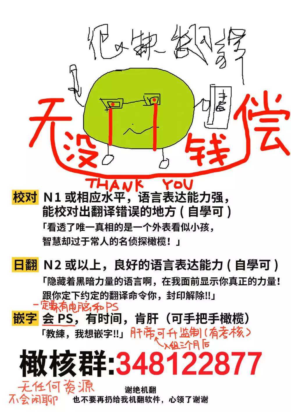 仔羊は誰の手に2 46ページ