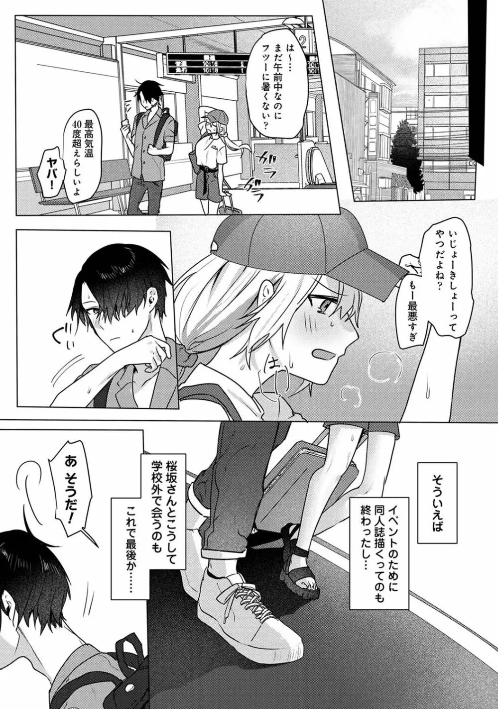 COMIC アナンガ・ランガ Vol.102 103ページ