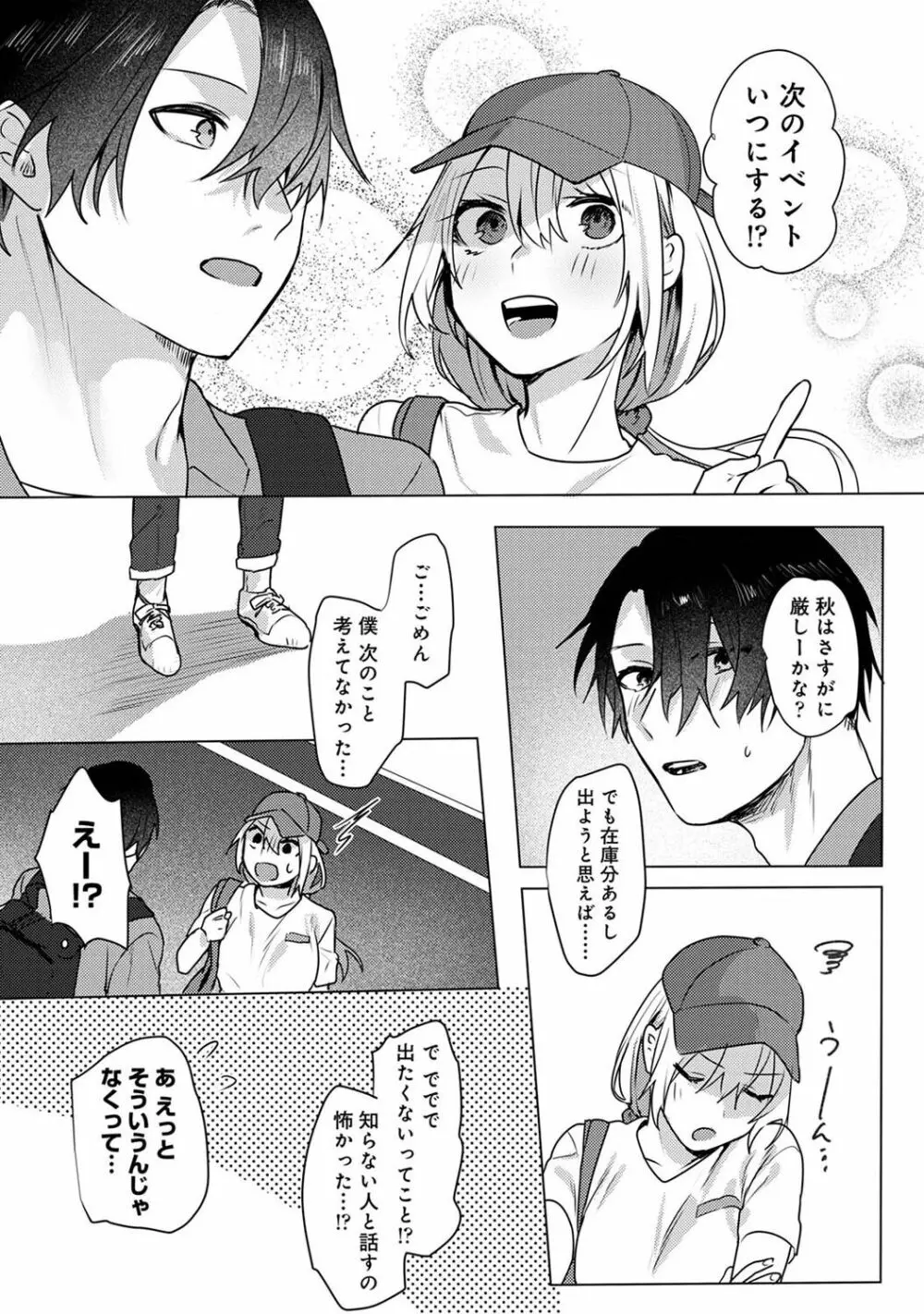 COMIC アナンガ・ランガ Vol.102 104ページ