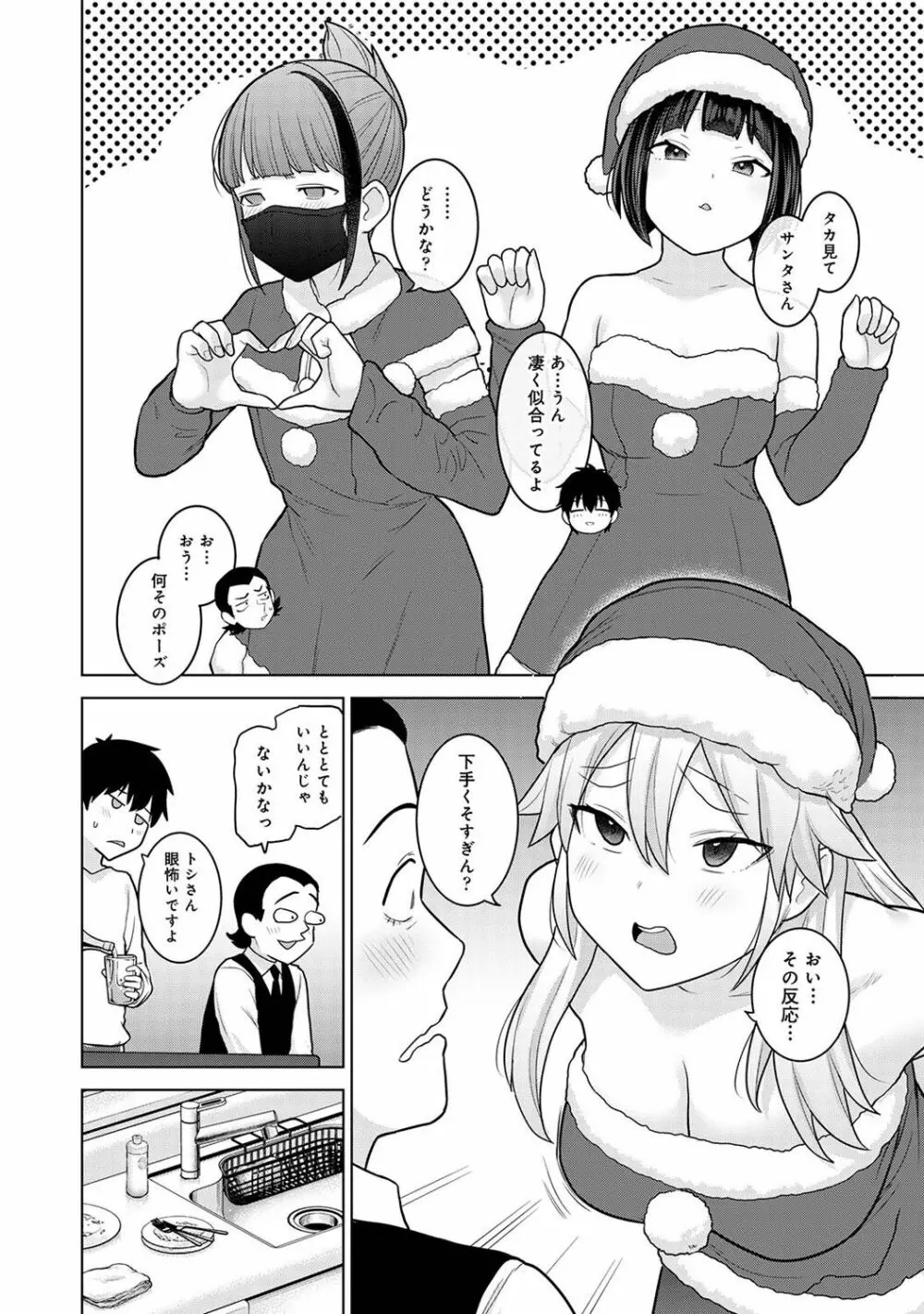 COMIC アナンガ・ランガ Vol.102 140ページ