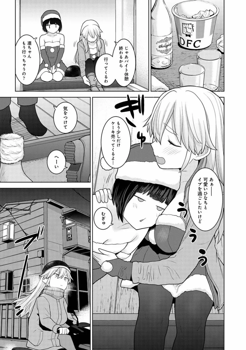 COMIC アナンガ・ランガ Vol.102 141ページ