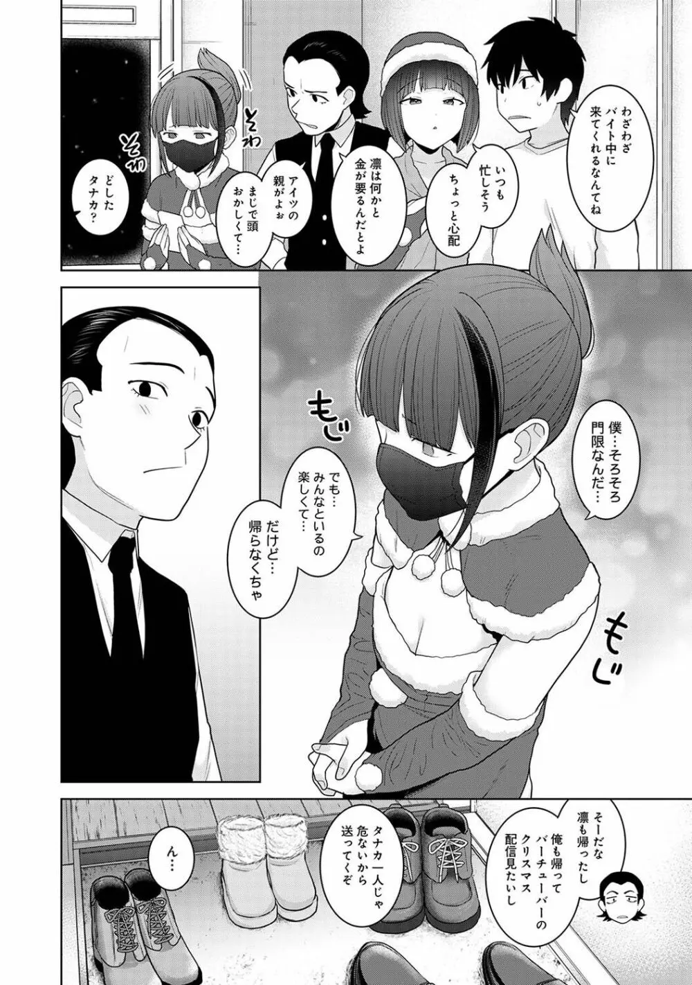 COMIC アナンガ・ランガ Vol.102 142ページ