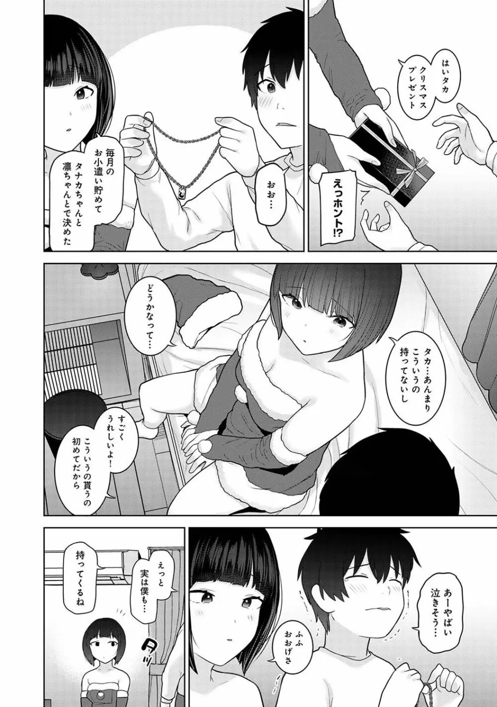 COMIC アナンガ・ランガ Vol.102 144ページ