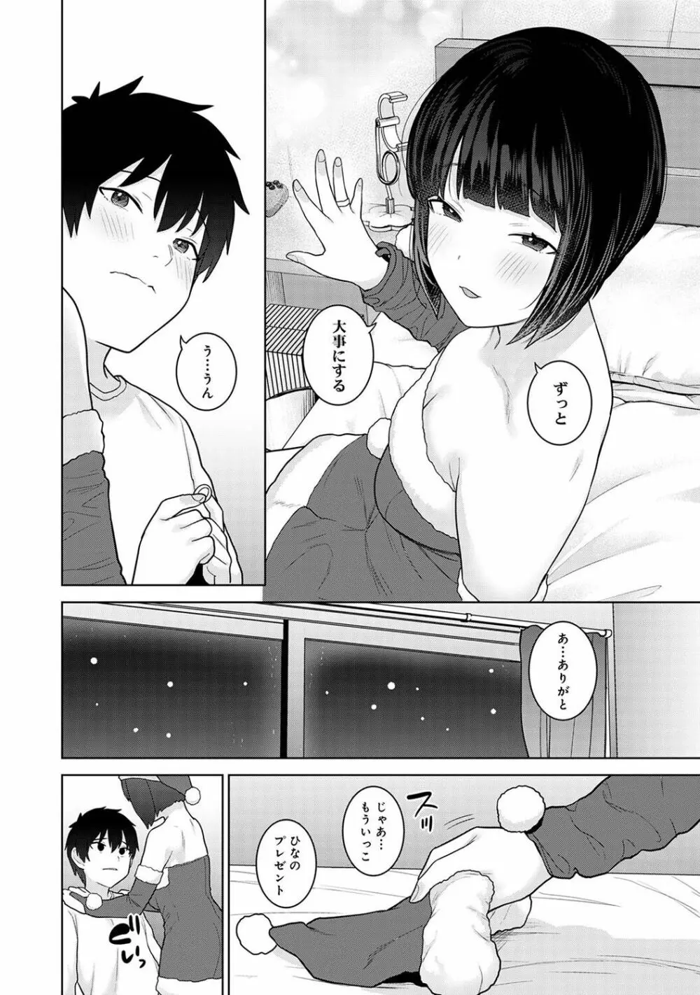 COMIC アナンガ・ランガ Vol.102 146ページ