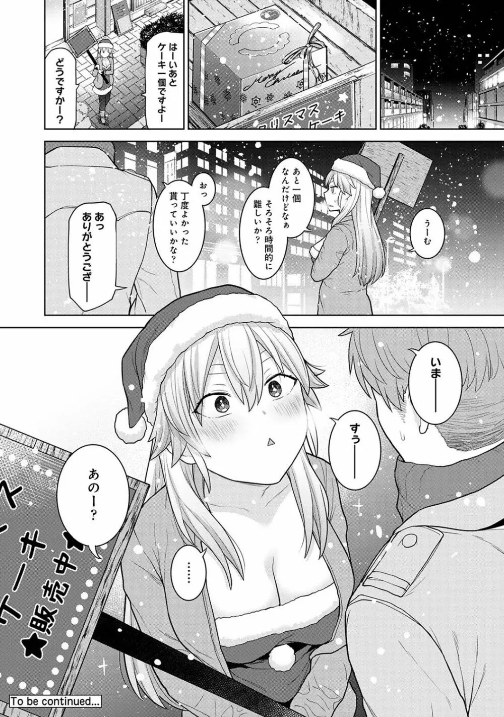 COMIC アナンガ・ランガ Vol.102 162ページ