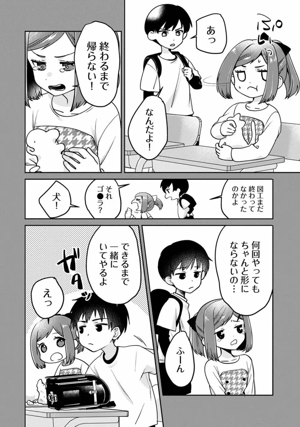 COMIC アナンガ・ランガ Vol.102 166ページ