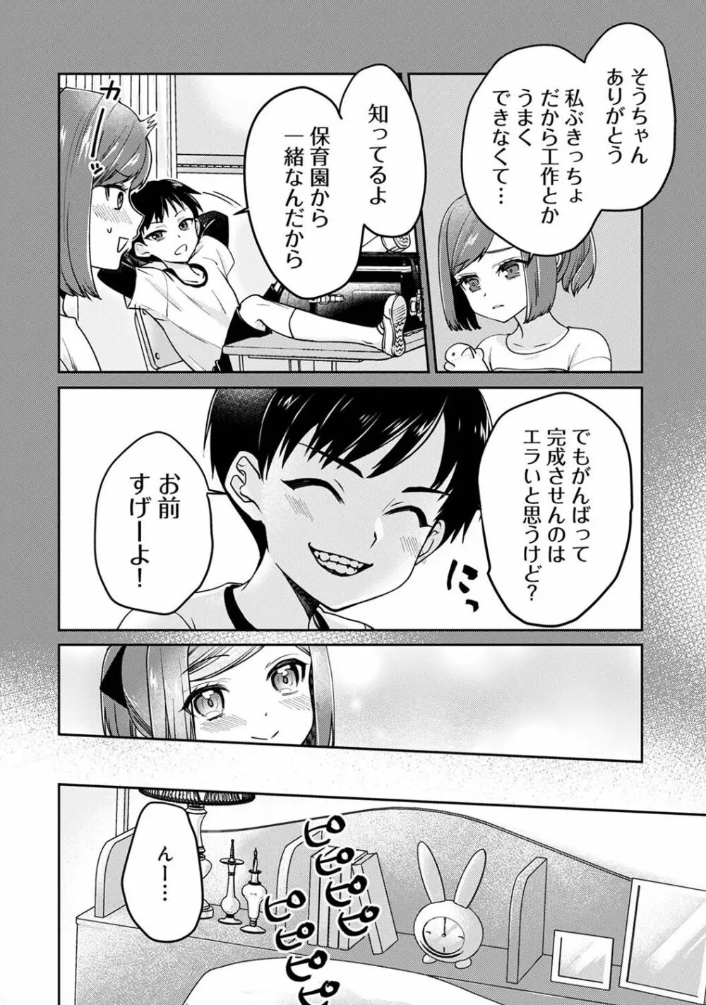 COMIC アナンガ・ランガ Vol.102 168ページ