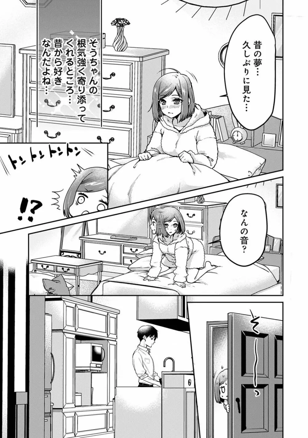 COMIC アナンガ・ランガ Vol.102 169ページ