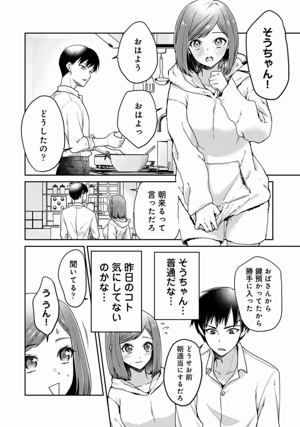 COMIC アナンガ・ランガ Vol.102 170ページ