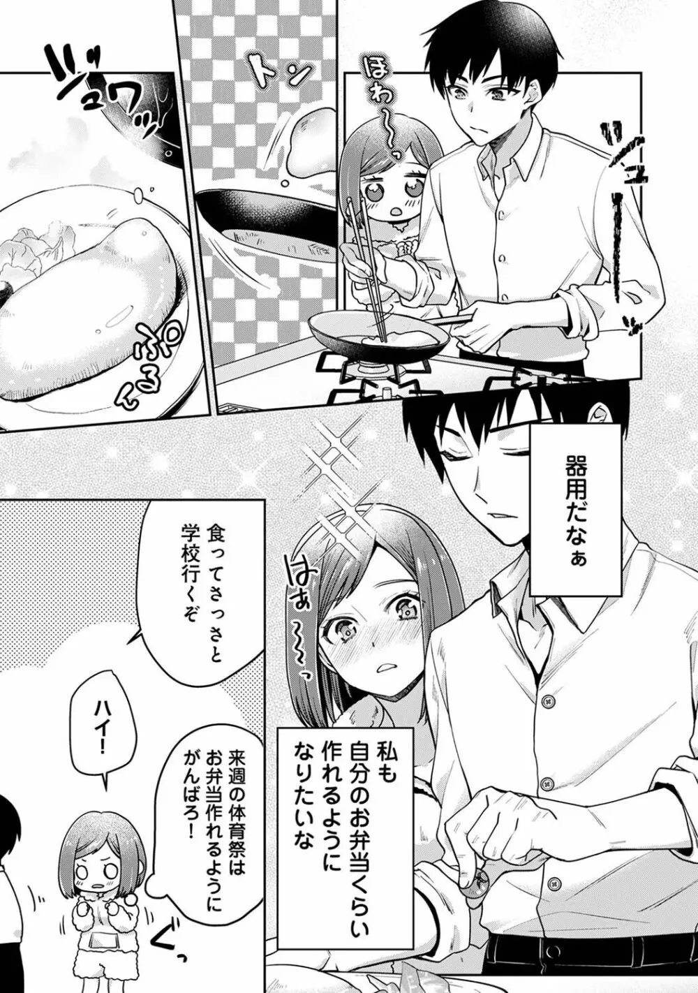 COMIC アナンガ・ランガ Vol.102 171ページ