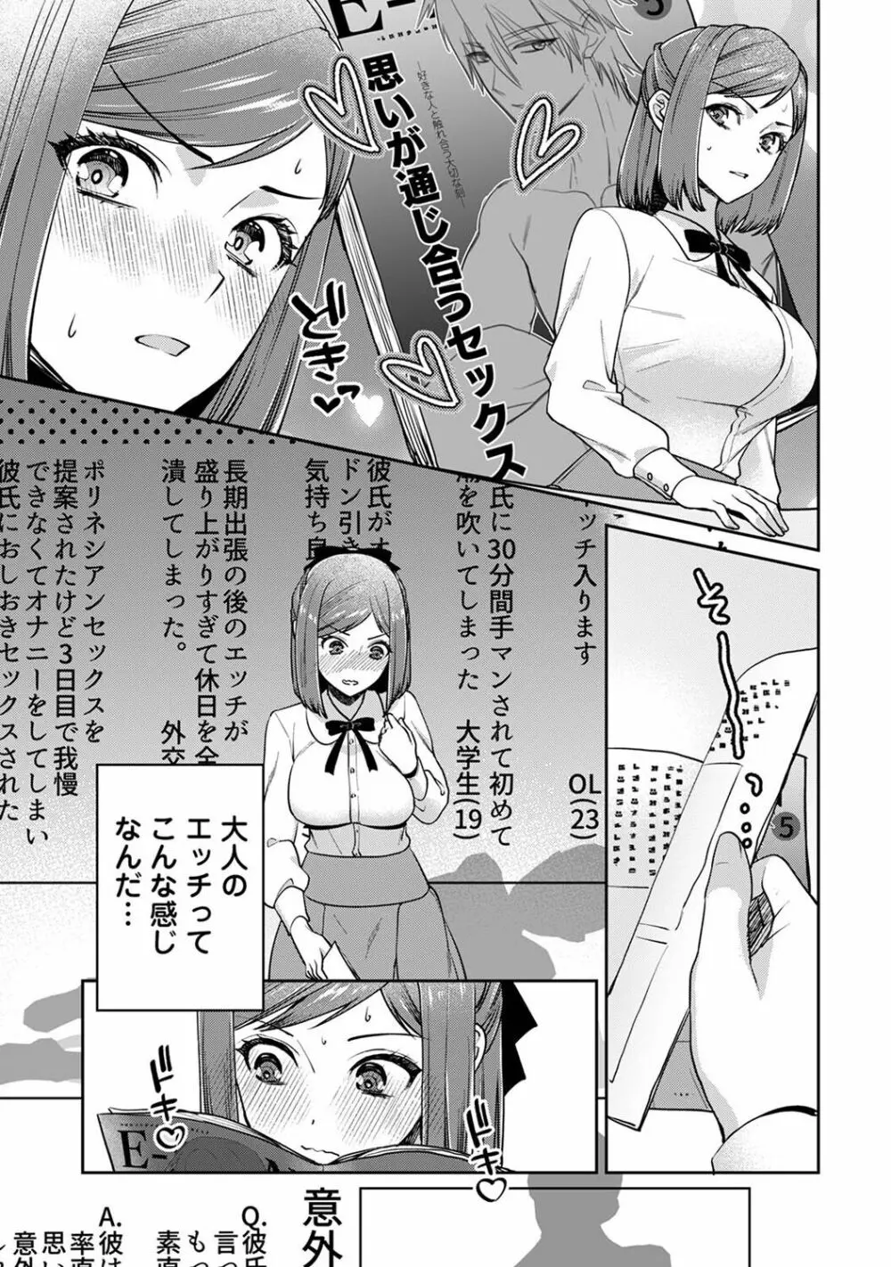 COMIC アナンガ・ランガ Vol.102 173ページ