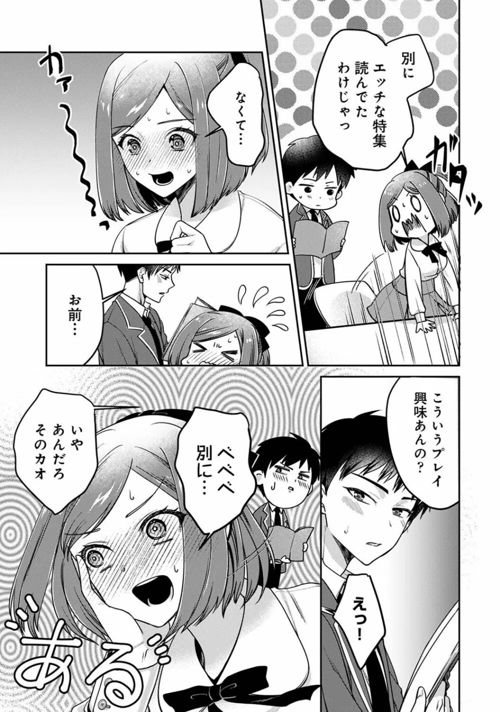 COMIC アナンガ・ランガ Vol.102 175ページ