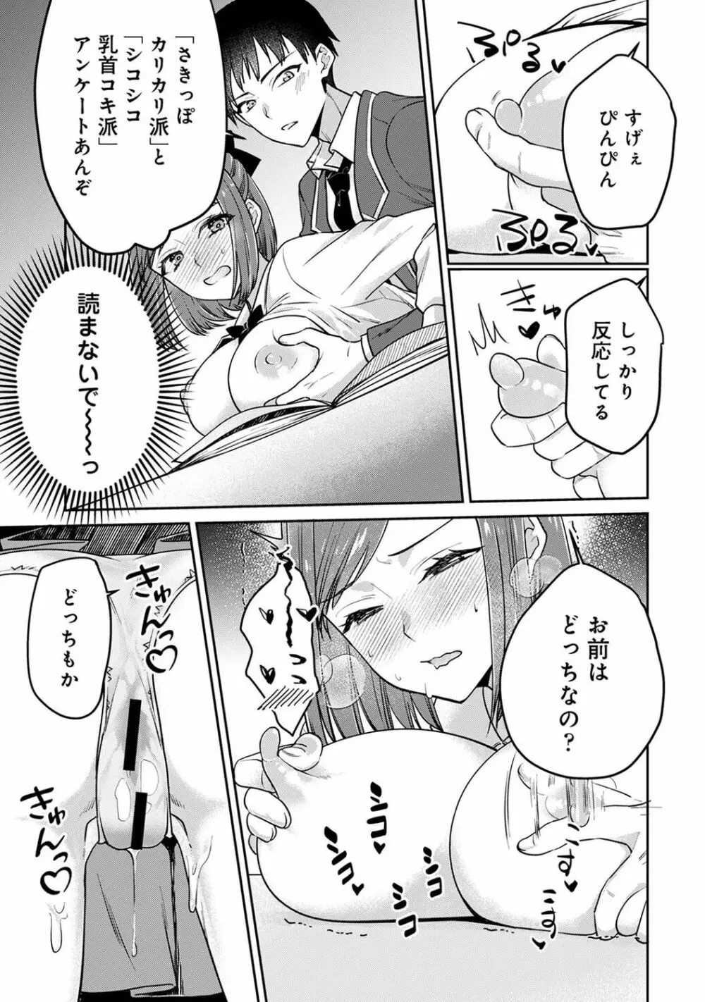 COMIC アナンガ・ランガ Vol.102 179ページ