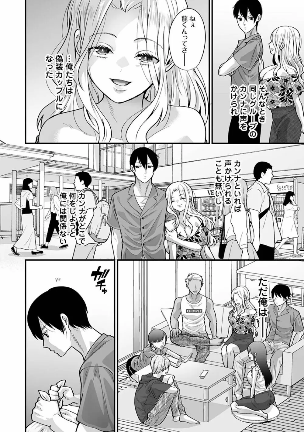 COMIC アナンガ・ランガ Vol.102 194ページ