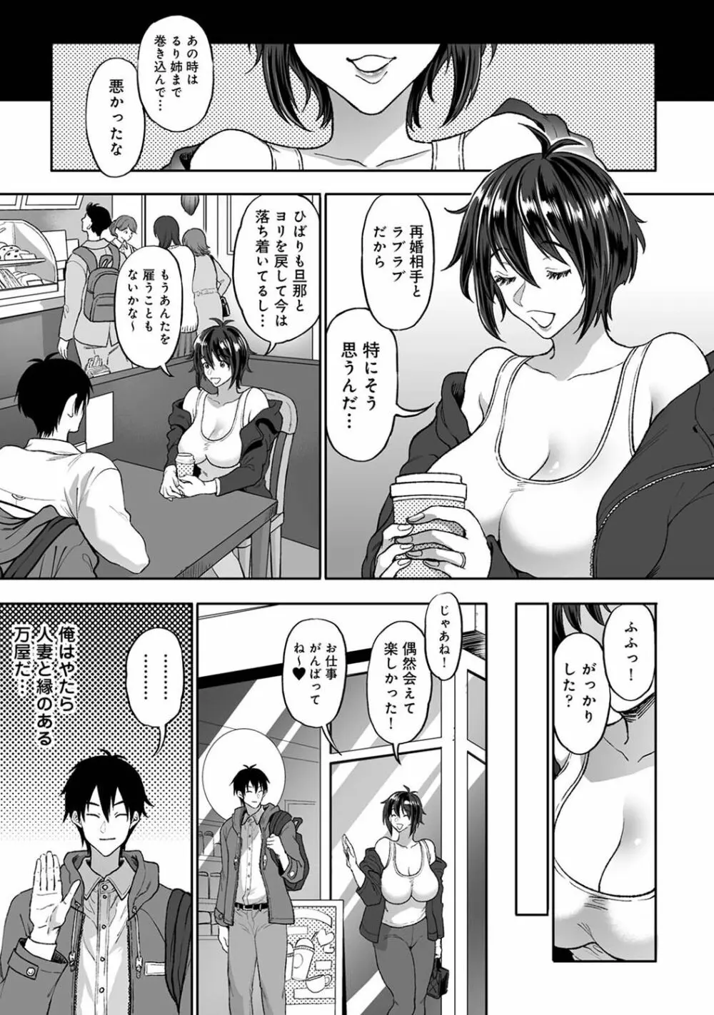 COMIC アナンガ・ランガ Vol.102 231ページ