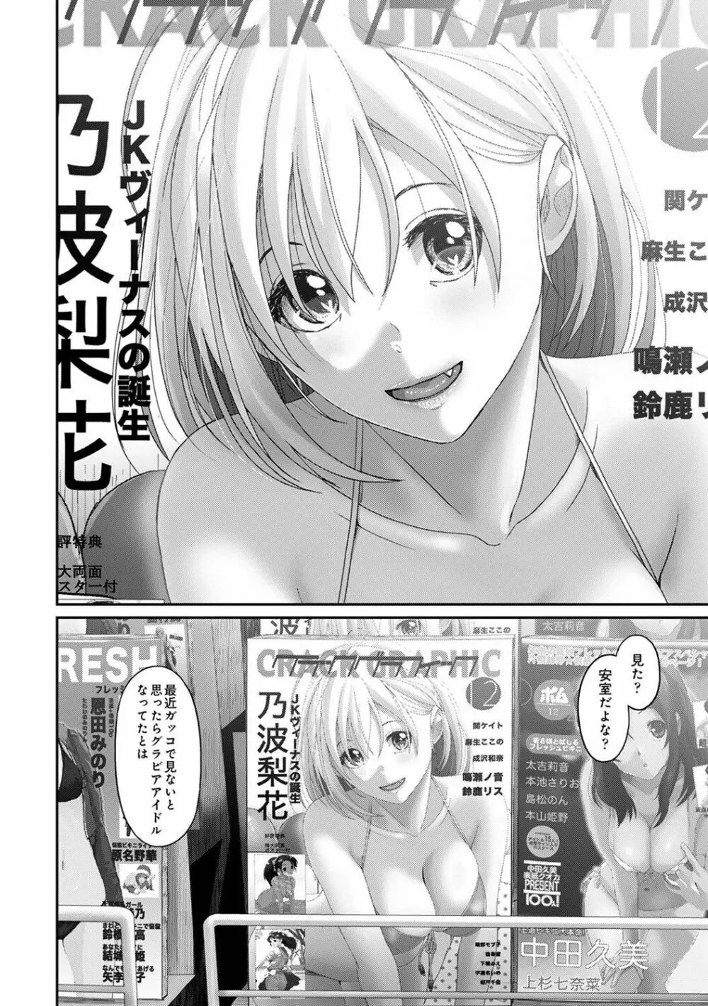 COMIC アナンガ・ランガ Vol.102 236ページ