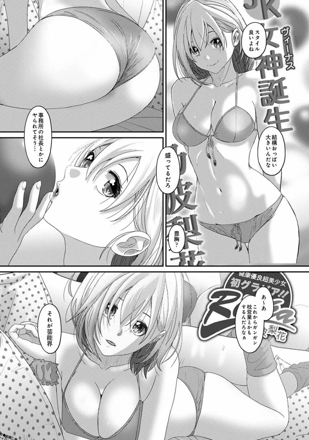 COMIC アナンガ・ランガ Vol.102 237ページ