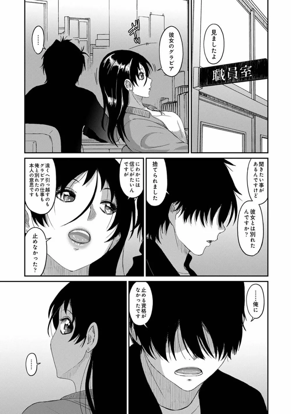 COMIC アナンガ・ランガ Vol.102 239ページ