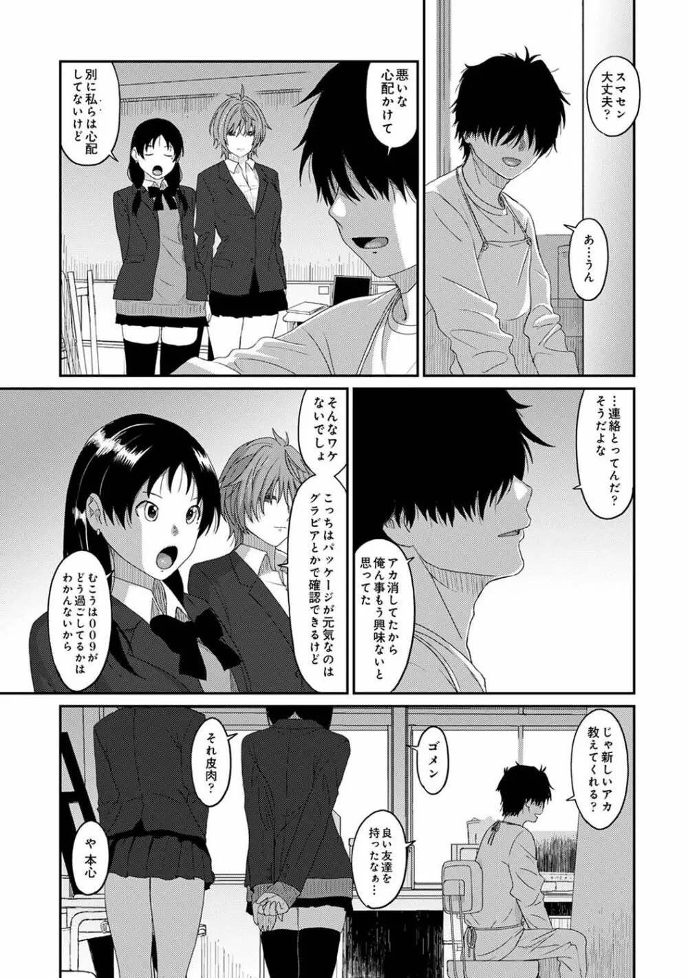 COMIC アナンガ・ランガ Vol.102 241ページ