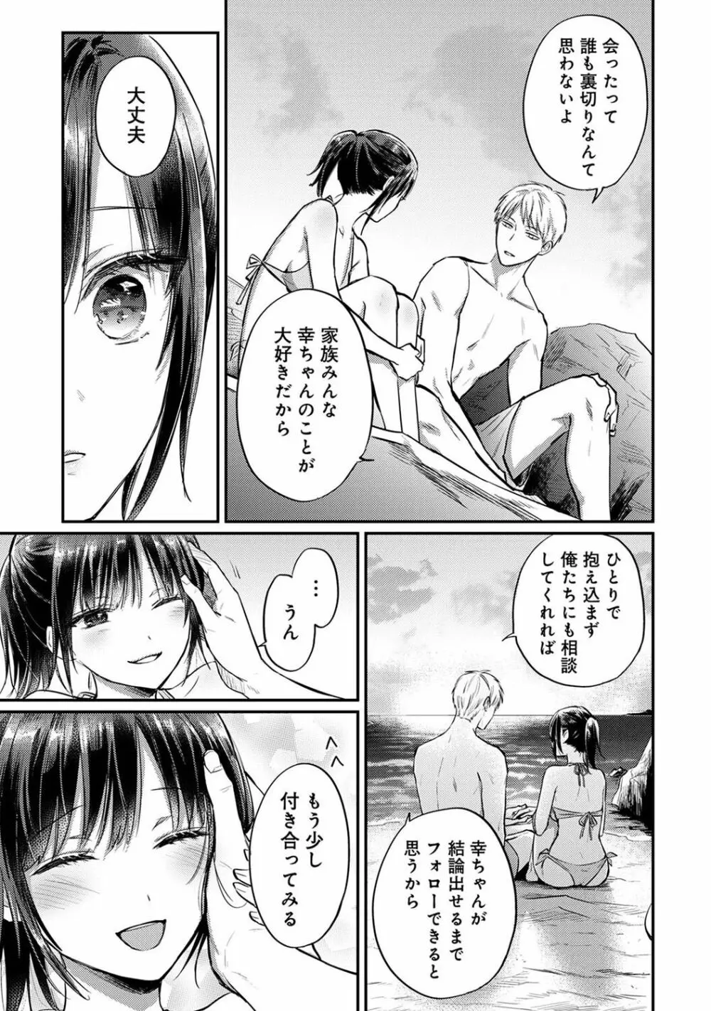 COMIC アナンガ・ランガ Vol.102 265ページ