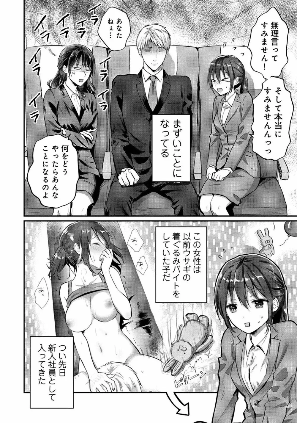 COMIC アナンガ・ランガ Vol.102 268ページ