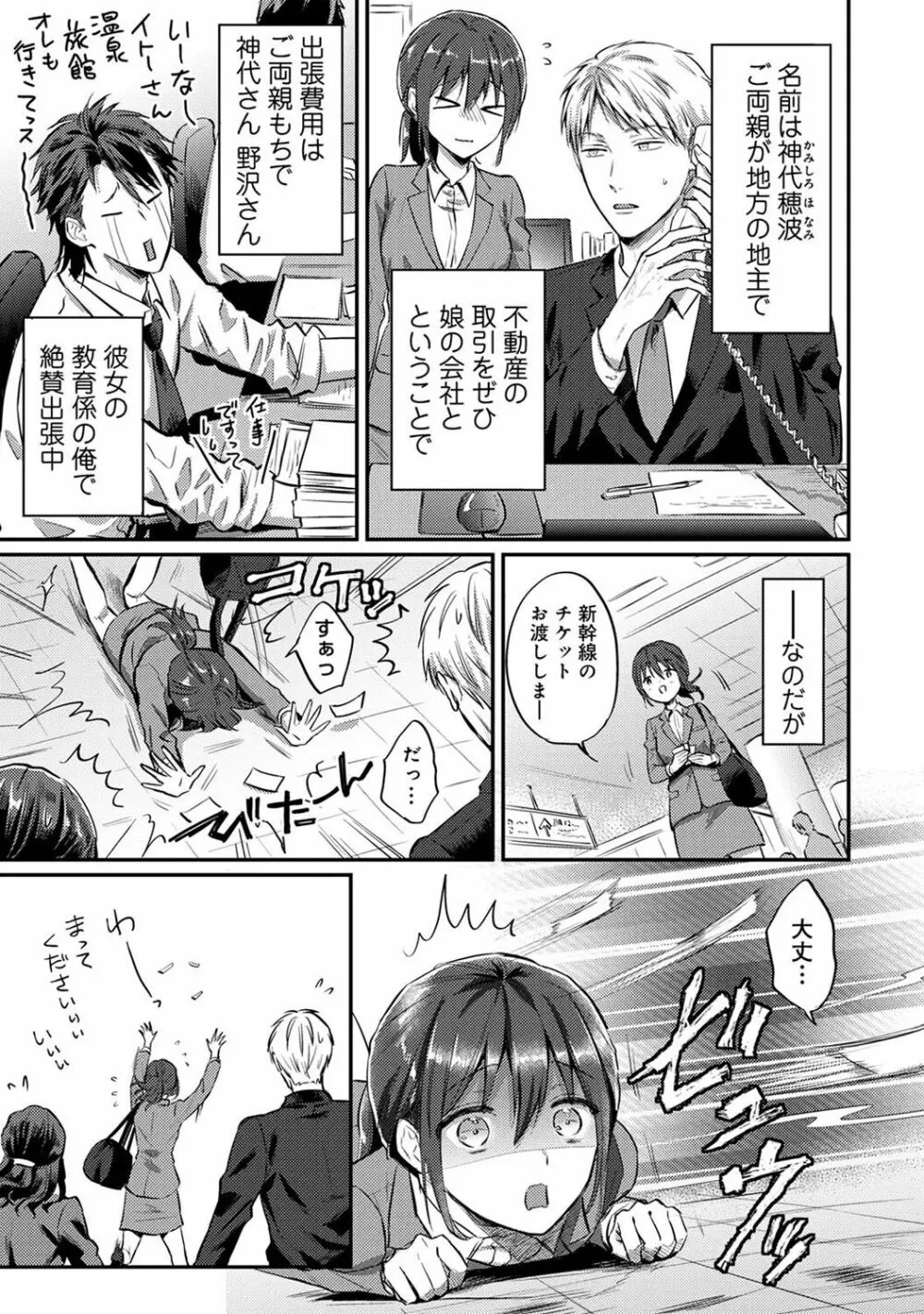 COMIC アナンガ・ランガ Vol.102 269ページ