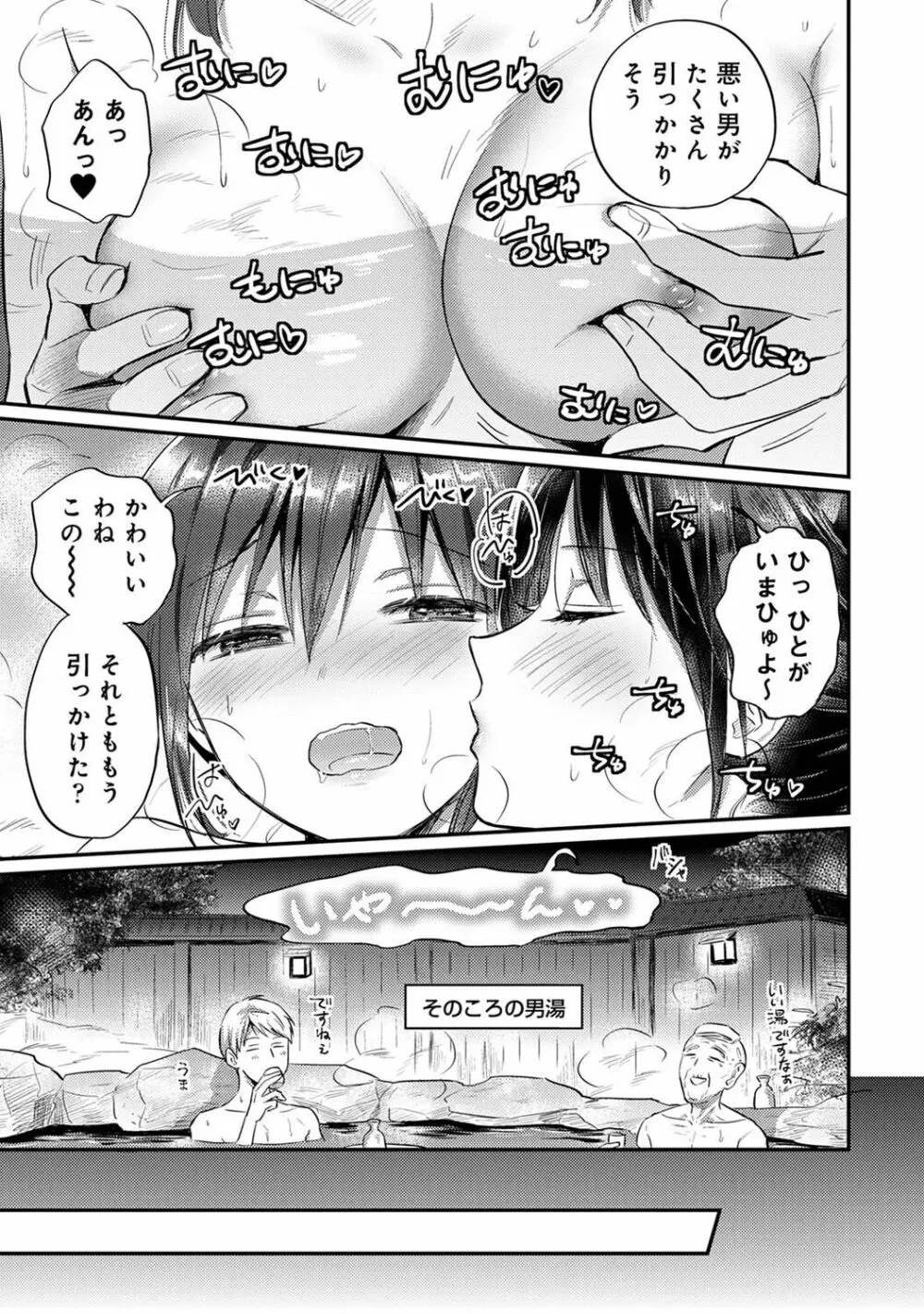 COMIC アナンガ・ランガ Vol.102 277ページ