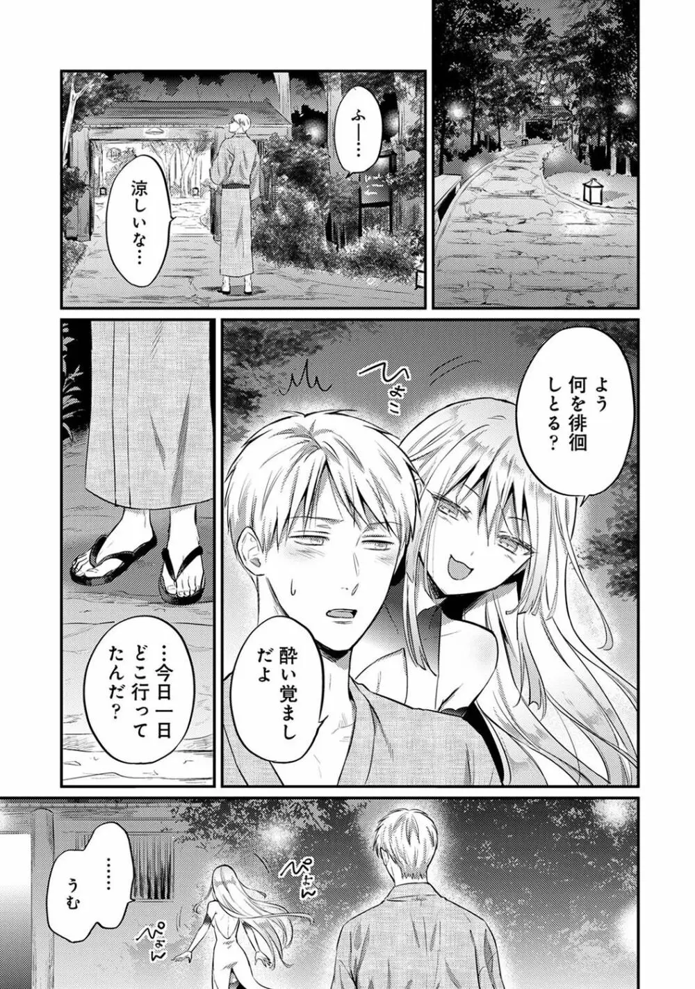 COMIC アナンガ・ランガ Vol.102 285ページ