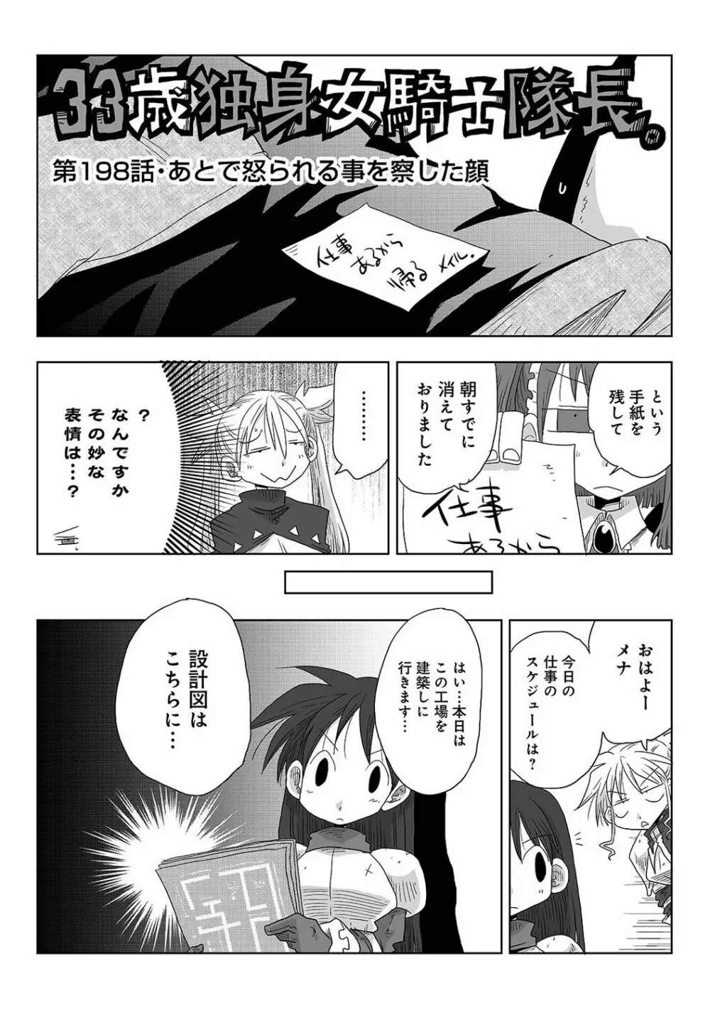 COMIC アナンガ・ランガ Vol.102 290ページ