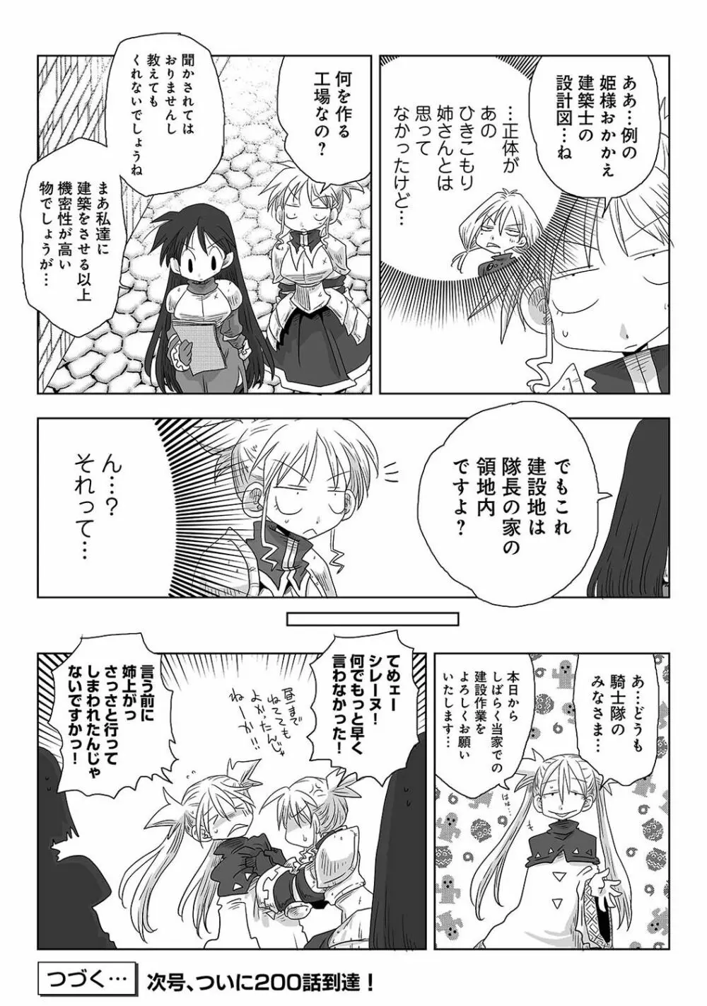 COMIC アナンガ・ランガ Vol.102 291ページ