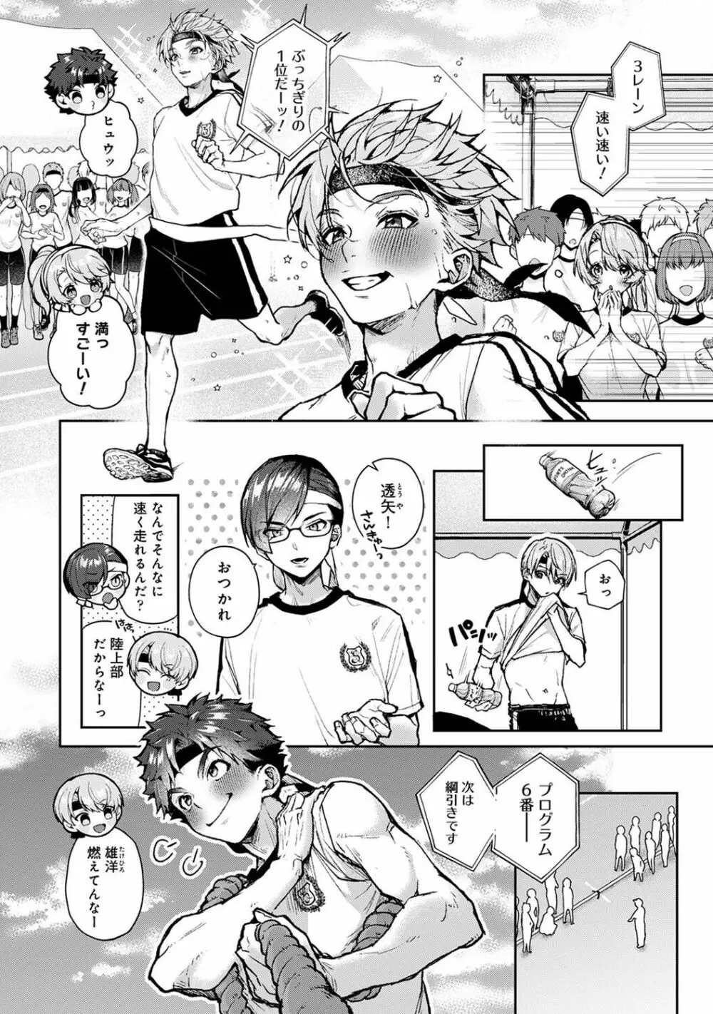 COMIC アナンガ・ランガ Vol.102 36ページ