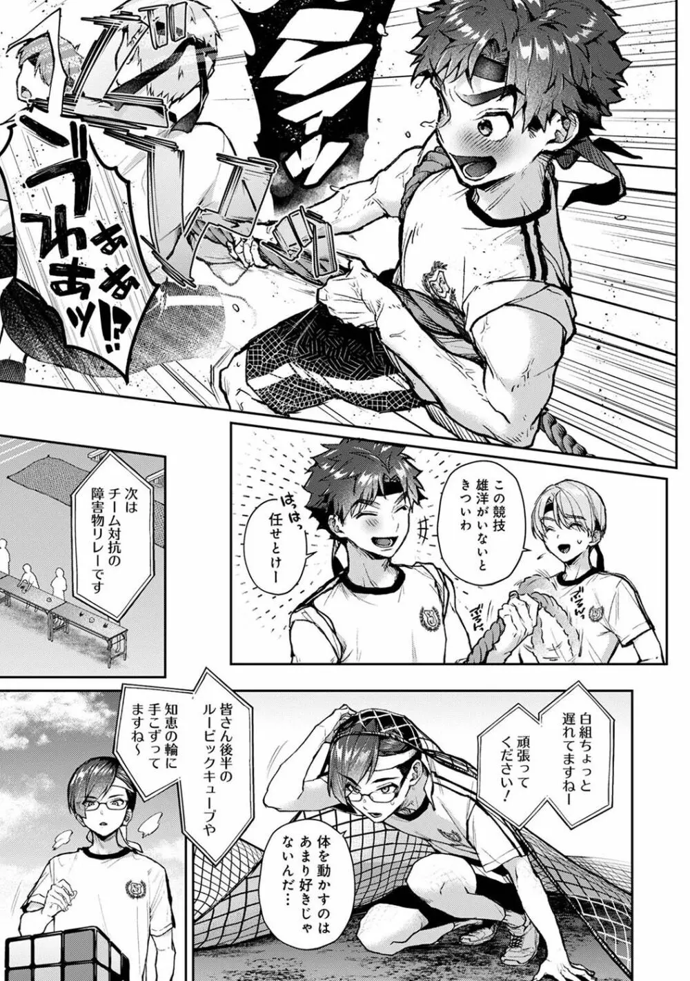 COMIC アナンガ・ランガ Vol.102 37ページ