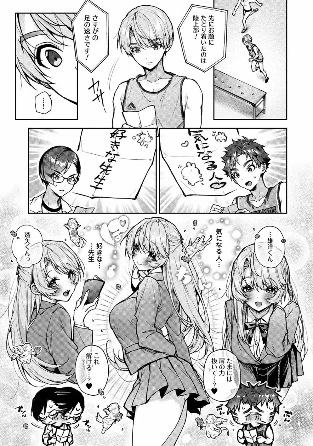 COMIC アナンガ・ランガ Vol.102 41ページ