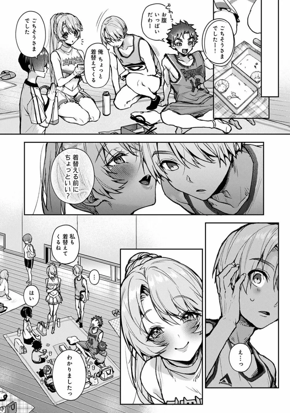 COMIC アナンガ・ランガ Vol.102 44ページ